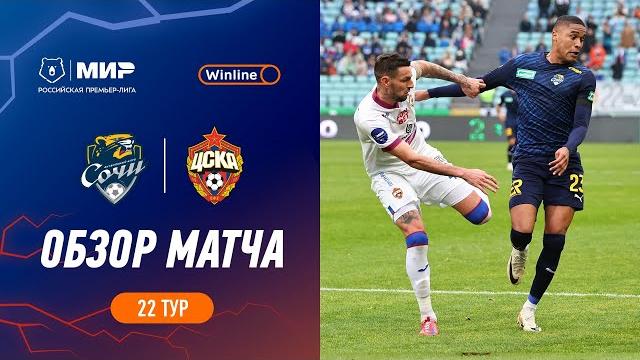 Highlights fc sochi vs cska | rpl 2023/24