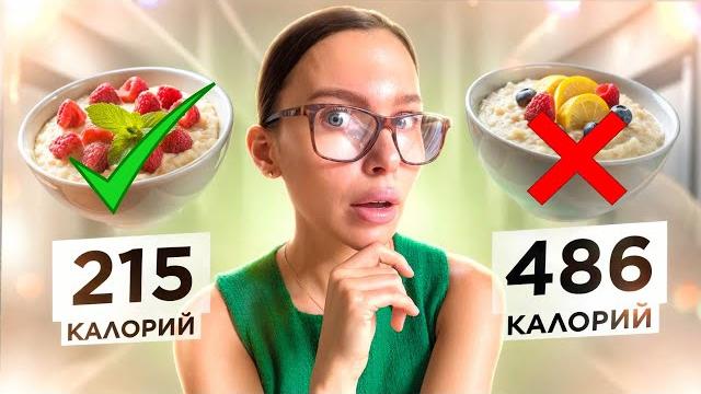 Подсчет каллорий. нужно ли делить продкуты на хорошие и плохие? какие продукты вредные?