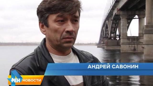 С моста "саратов-энгельс" упала 17-летняя девушка