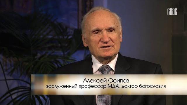 Что означает страстная седмица?  а.и.осипов на канале спас.