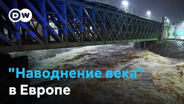 "улицы превратились в реки": в европе борются с сильнейшими наводнениями (15.09.2024)