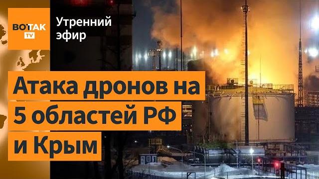 ⚠️удар всу по нефтебазе и аэродрому в россии. хуситы атаковали корабль украины / утренний эфир