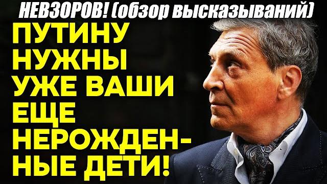 Невзоров! да-да: повестки женщинам москвы: «а вы проверены на фертильность?»