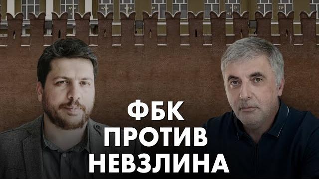 Невзлин заказал волкова? ходорковский мочит фбк? за всем стоит кремль? комментарий ольги романовой