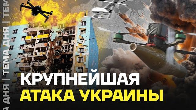 Взрывы в москве и подмосковье. атака дронов всу