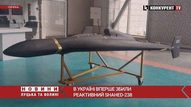 ⚡️в україні вперше збили ворожий рективний "shahed-238"