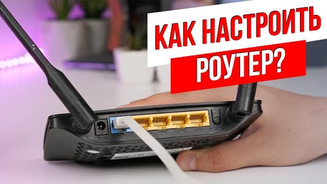 Хауту: как настроить wi-fi роутер самому