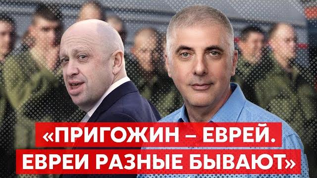 🔴миллиардер невзлин о бункерном деде путине и национальности суровикина