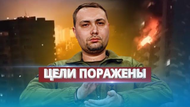 Массовая атака на москву / заявление буданова