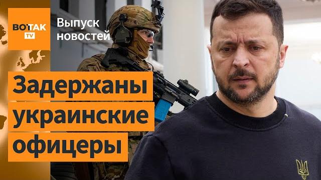 Сбу сорвала покушение на зеленского. инаугурация путина: что осталось незамеченным / выпуск новостей