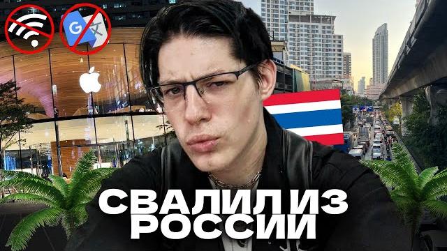 Таиланд — уехал в азию без денег и связи | из россии в таиланд