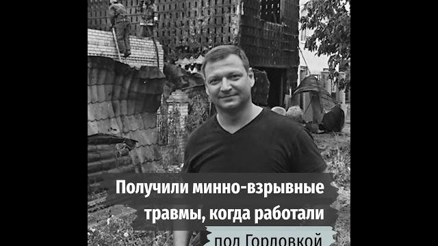 Оператор нтв валерий кожин, пострадавший из-за атаки всу, скончался