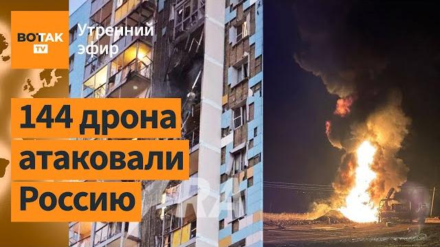 ⚠️массовая атака дронов в подмосковье. аэропорты москвы закрыли, шоссе перекрыто / утренний эфир