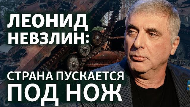 "чубайс, абрамович и усманов должны предстать перед судом" | интервью с леонидом невзлиным