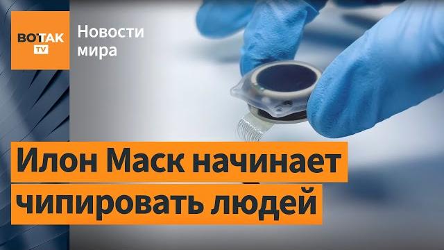 Neuralink илона маска получила разрешение на вживление чипов в мозг человека